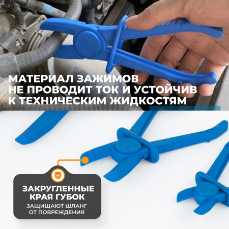 WDK-214403 Зажимы для шлангов с фиксатором прямые, набор