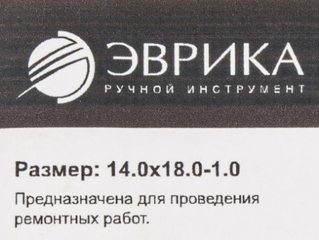 Шайба 14.0х18.0-1.0 медная (плоская) ER-14018010 ЭВРИКА /100/3000 NEW