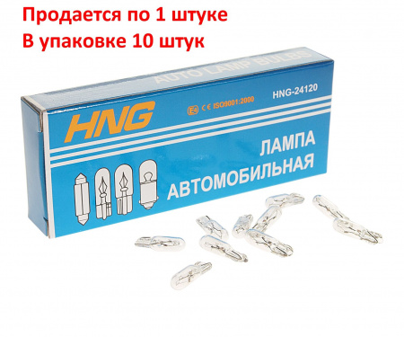 Автолампа W1.2W (W2x4.6d) 24V HNG /10/5000