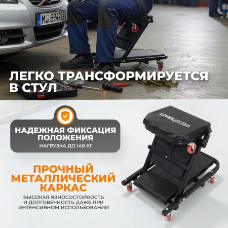 WDK-65386 Лежак-трансформер, подкатной