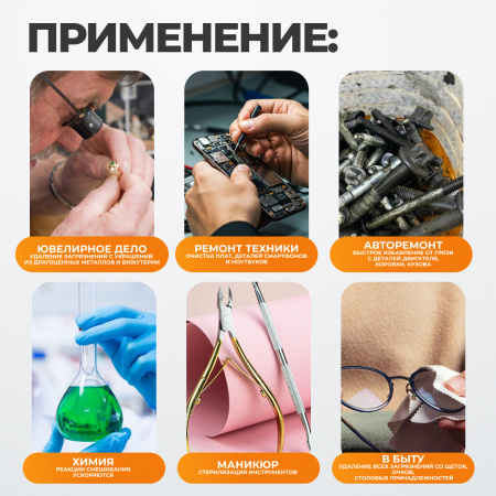 WDK-3108 Ультразвуковая мойка без подогрева, 0.8 л