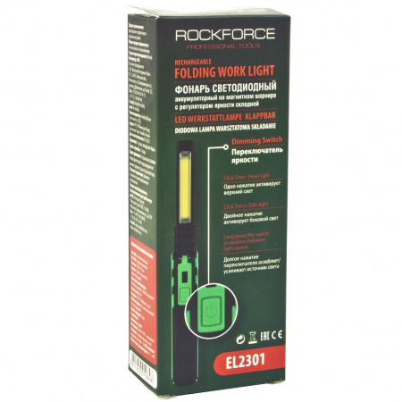 Лампа светодиодная RF-EL2301 аккумуляторная с магнитом(5W/3WCOB,150/360Lumen,3.7V,2000mAh,t зарядки 4ч,зарядка USB,защита гнезда зарядки,поворотная 27