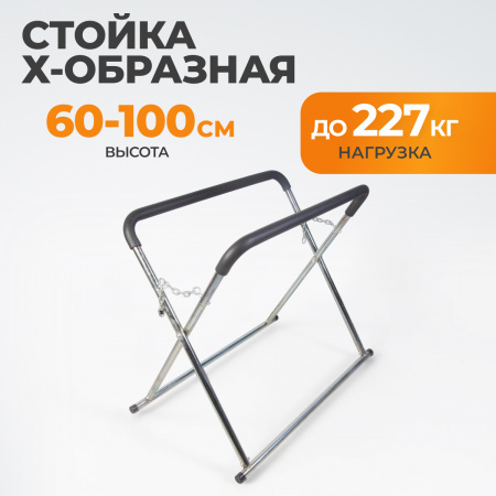 WDK-65122 Стойка Х-образная усиленная для покраски элементов
