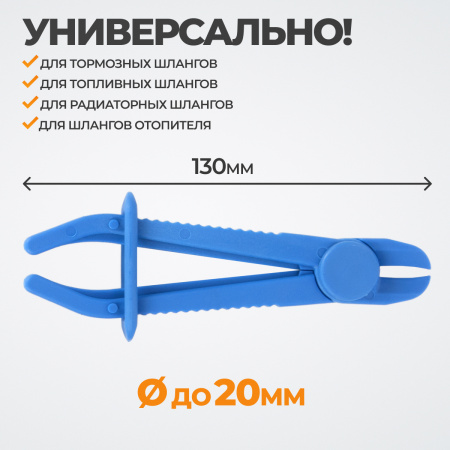 WDK-214403-1 Зажим для шланга с фиксатором 13 см