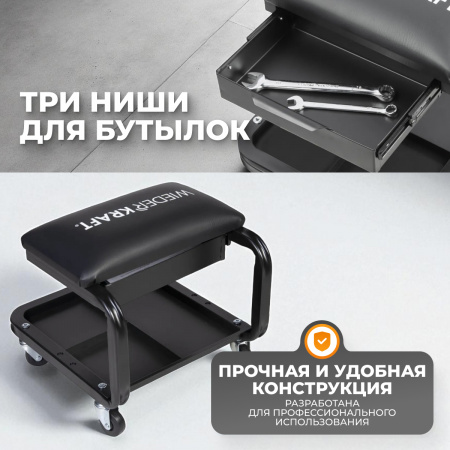 WDK-86030  Табурет ремонтный, полка у основания, ящик для инструментов под сиденьем