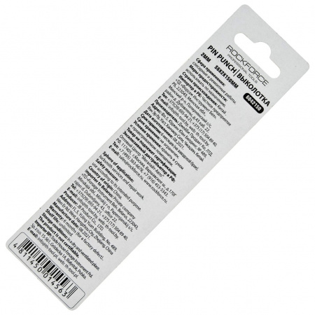 Выколотка 2мм RF-6042150: (L-150мм) ROCKFORCE /1