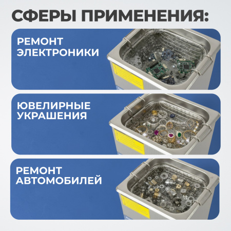 OPT-UC20 Ультразвуковая мойка с подогревом 2 л