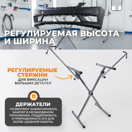 WDK-65027 Стенд Х-образный с регулируемыми дополнительным стержнями