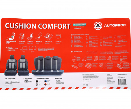 Чехлы на сиденье CUSHION COMFORT CUS-1505 BLACK/GREY эко-хлопок, 3D крой, поясничный упор, AIRBAG (15шт) AUTOPROFI /1/5