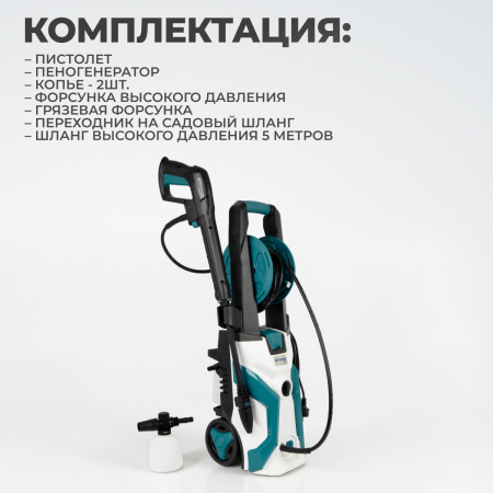 OPT-HPW1800 Аппарат высокого давления OPTIMUS 155 бар, 1800W , 5,5л/мин.
