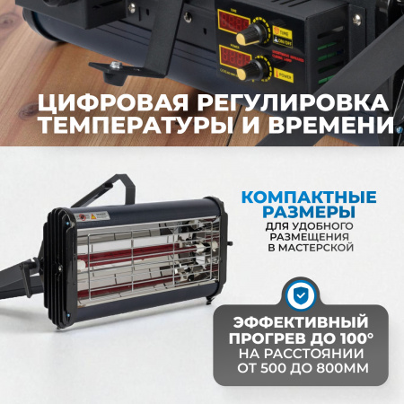 OPT-F12 Однокассетная переносная ИК сушка