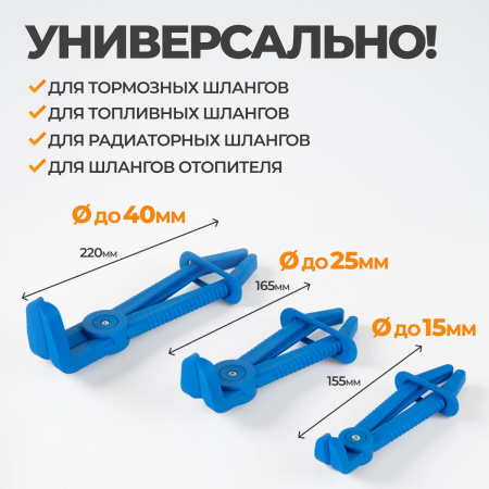 WDK-214404 Зажимы для шлангов с фиксатором изогнутые набор