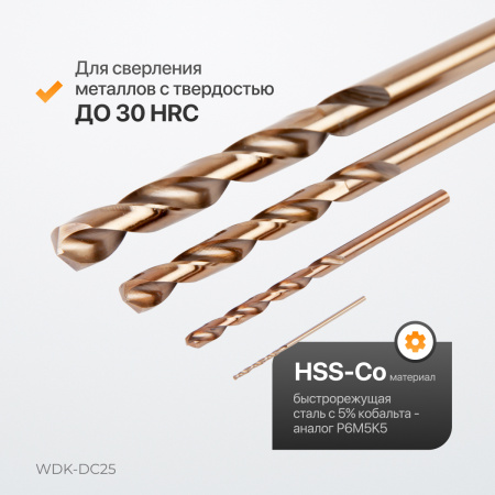 WDK-DC25 Набор сверл по металлу 1-13 мм, шаг 0.5 мм, HSS-Co, 25 предметов, металлический кейс