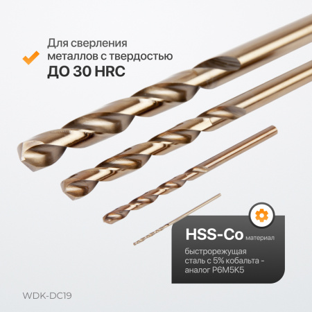 WDK-DC19 Набор сверл по металлу 1-10 мм, шаг 0.5 мм, HSS-Co, 19 предметов, металлический кейс