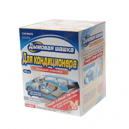 Устранитель неприятных запахов Carmate Airconditionar Deodorant Steam, дымовая шашка, без запаха, 40мл. /1/20