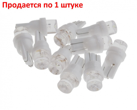 Автолампа T10W (W2,1x9,5d) 1 LED CONE WHITE 12V MEGA ELECTRIC/10