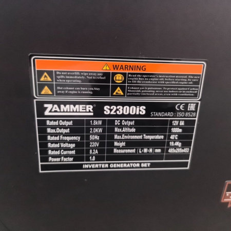 ZAMMER S2300iS