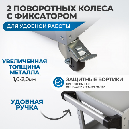 WDK-903B Тележка инструментальная открытая, 3 полки