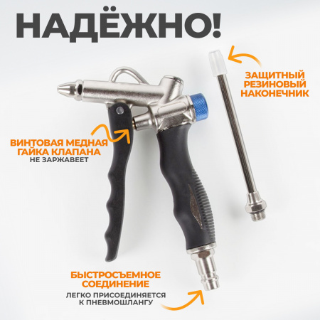 WDK-65167 Обдувочный пистолет