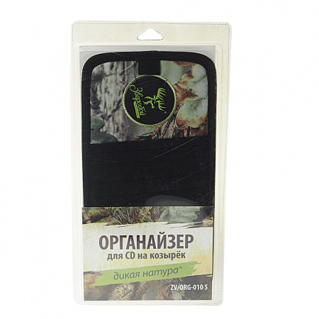 Органайзер "ЗВЕРОБОЙ" ZV/ORG-010 S на козырёк для CD (30x15см) брезентовая ткань+экокожа, "летний камуфляж" AUTOPROFI /1/35/70