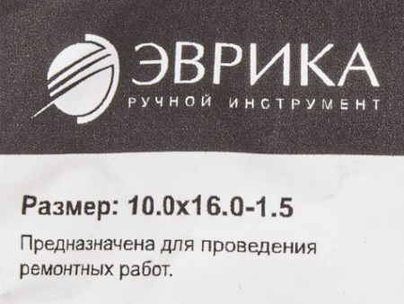 Шайба 10.0х16.0-1.5 медная (плоская) ER-10016015 ЭВРИКА /100/5500 NEW