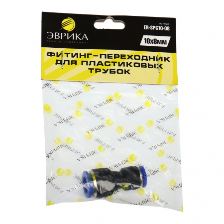 Фитинг-переходник ER-SPG10-08 для пластиковых трубок 10 x 8мм ЭВРИКА /1/250 NEW