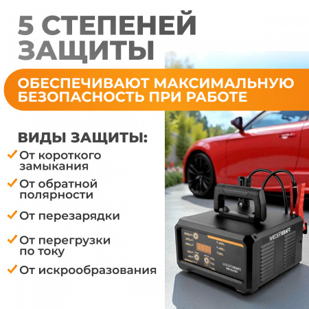 WDK-Start320 Пуско-зарядное устройство интеллектуальное, 300А, 12/24В