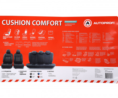 Чехлы на сиденье CUSHION COMFORT CUS-1505 BLACK эко-хлопок, 3D крой, большой поясничный упор (15шт) AUTOPROFI /1/5