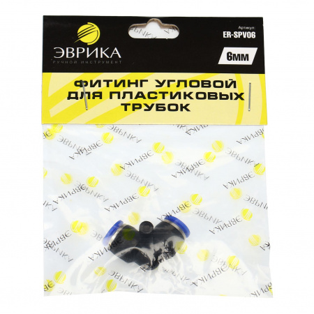 Фитинг ER-SPV06 угловой для пластиковых трубок 6мм ЭВРИКА /1/250 NEW