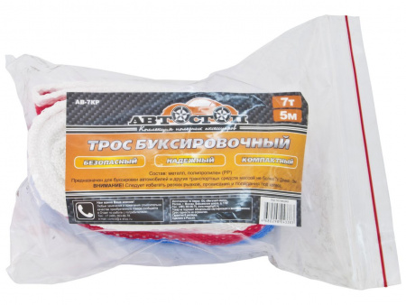Трос буксировочный AB-7KР 7000кг длина 5м, ленточный (с крюками) в пакете АВТОСТОП /1/50
