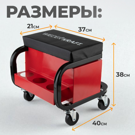 WDK-86032 Табурет механика с 3 инструментальными ящиками, г/п 110 кг