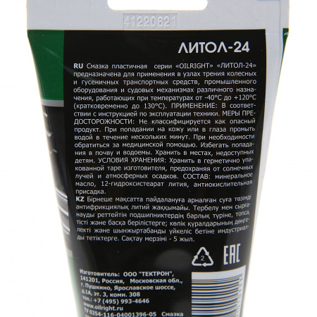 Смазка ЛИТОЛ-24 100г OIL RIGHT