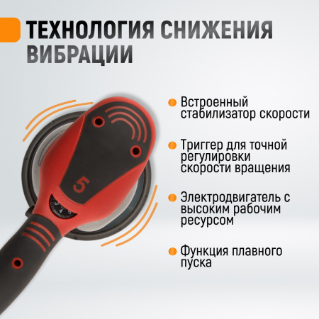 WDK-VIPER 155 Эксцентриковая шлифовальная машинка, диаметр диска 150 мм, орбитальный ход 5 мм
