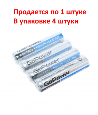 Элемент питания AAA: LR03-BC4 ALKALINE 1,5V GoPower /4/40/640