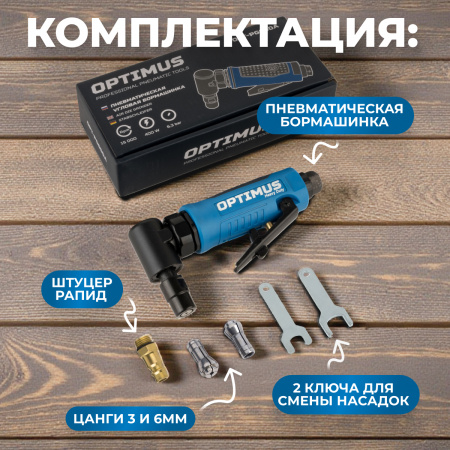 OPT-PG650A Пневматическая угловая бормашинка, 15000 об/мин