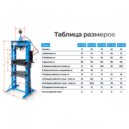 OPT-230F Пресс гаражный 30 т, ручной и ножной привод