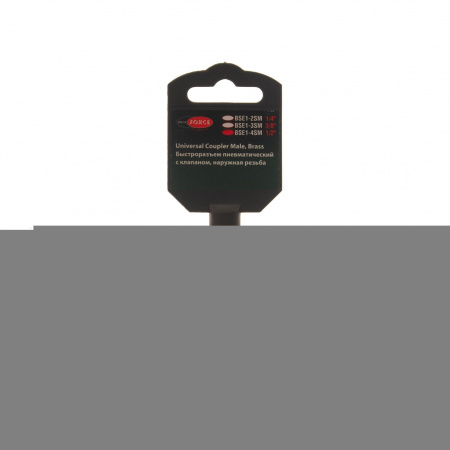 Быстроразъем RF-BSE1-4SM пневматический с клапаном, наружная резьба 1/2" (в пластиковом держателе) ROCKFORCE /1