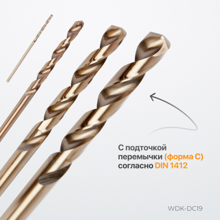 WDK-DC19 Набор сверл по металлу 1-10 мм, шаг 0.5 мм, HSS-Co, 19 предметов, металлический кейс