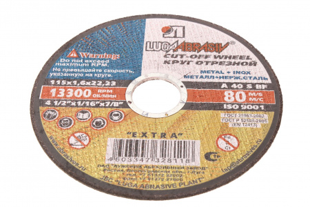 Круг отрезной по металлу 115х1.6х22 А40 нерж.сталь Лужский АЗ /1/25