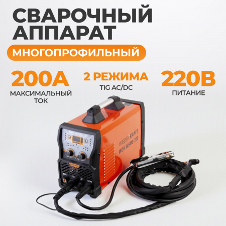 WDK WSME-200 Аппарат для аргонодуговой сварки, 200А, TIG/MMA, AC/DC