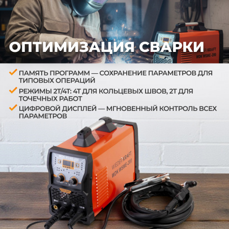 WDK WSME-200 Аппарат для аргонодуговой сварки, 200А, TIG/MMA, AC/DC